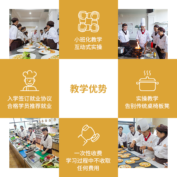 西餐六个月