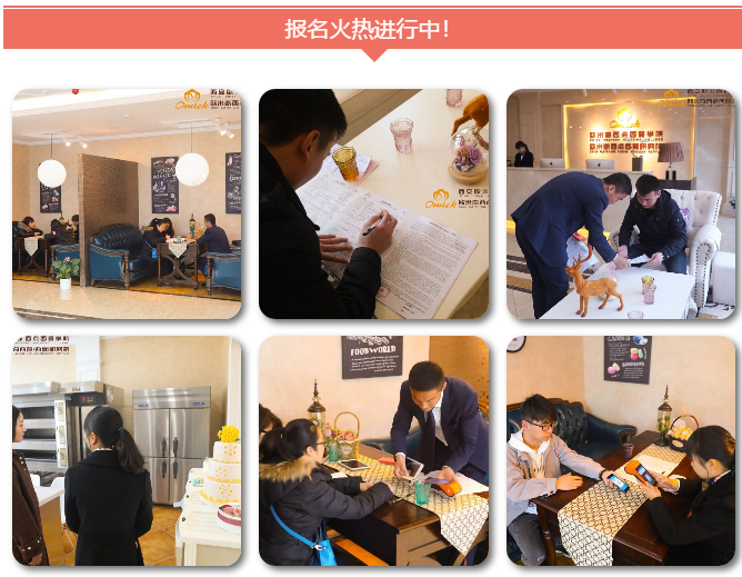 2018西安欧米奇春季招生火热现场