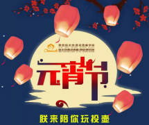 冲顶灯谜大会，答出来才有得吃