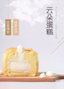 3 秒爆浆 ！比浮云卷还要火爆的治愈系蛋糕，原